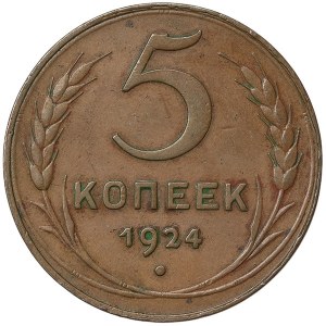 Rosja, CCCP, 5 kopiejek (7 wstążek - gładkie) 1924