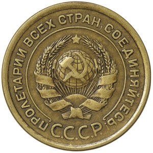Russie, CCCP, 5 Kopeks 1926