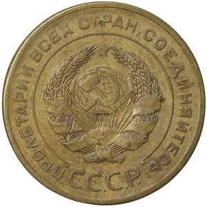 Russie, CCCP, 5 Kopeks 1928