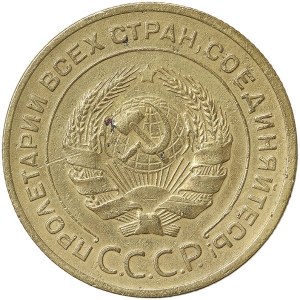 Russie, CCCP, 5 Kopeks 1929