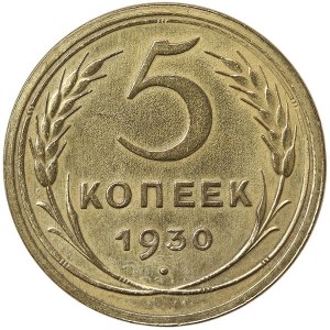 Russia, CCCP, 5 Kopeks 1930