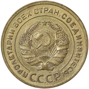 Russia, CCCP, 5 Kopeks 1930