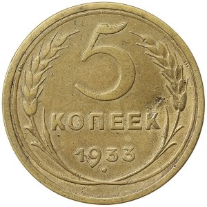 Russie, CCCP, 5 Kopeks 1933