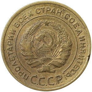 Russie, CCCP, 5 Kopeks 1933