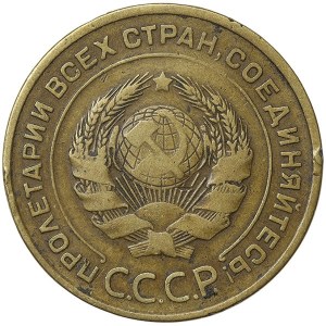 Russie, CCCP, 5 Kopeks 1934