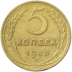 Rosja, CCCP, 5 kopiejek 1948 r.