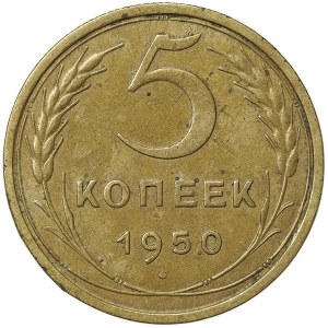 Rosja, CCCP, 5 kopiejek 1950