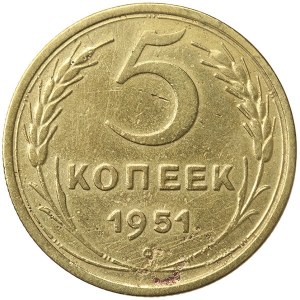 Russia, CCCP, 5 Kopeks 1951