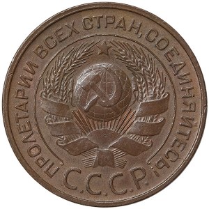 Russia, CCCP, 3 Kopeks (7 ribbons - plain) 1924