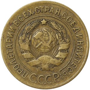 Russie, CCCP, 3 Kopeks 1927