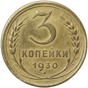 Russie, CCCP, 3 Kopeks 1930