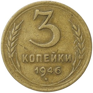 Russie, CCCP, 3 Kopeks 1946