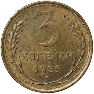 Russie, CCCP, 3 Kopeks 1955