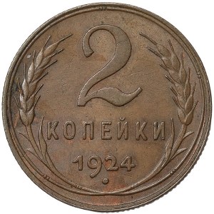 Rusko, CCCP, 2 kopějky (7 stužek - rákoska) 1924