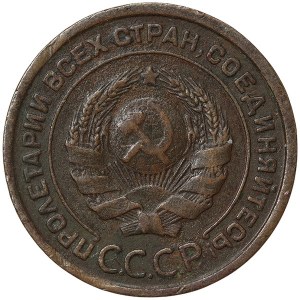 Russia, CCCP, 2 Kopeks (7 ribbons - plain) 1924