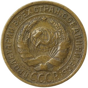 Russie, CCCP, 2 Kopeks 1927
