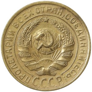 Russie, CCCP, 2 Kopeks 1930