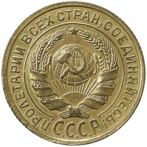 Russie, CCCP, 2 Kopeks 1932