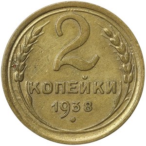 Rosja, CCCP, 2 kopiejek 1938 r.