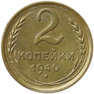 Russia, CCCP, 2 Kopeks 1940