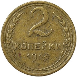 Rosja, CCCP, 2 kopiejek 1946 r.