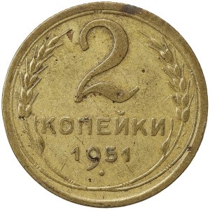 Russia, CCCP, 2 Kopeks 1951