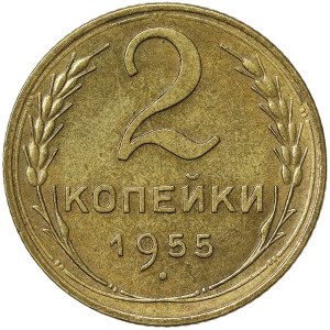 Russia, CCCP, 2 Kopeks 1955