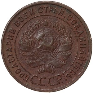 Russia, CCCP, 1 Kopek (7 ribbons - reeded) 1925
