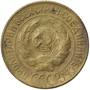 Russia, CCCP, 1 Kopek 1927