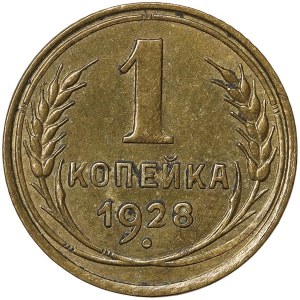 Russia, CCCP, 1 Kopek 1928