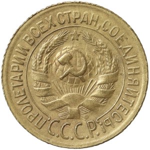 Russia, CCCP, 1 Kopek 1929