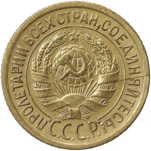 Rosja, CCCP, 1 Kopek 1932