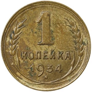 Russia, CCCP, 1 Kopek 1934