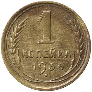 Russia, CCCP, 1 Kopek 1936