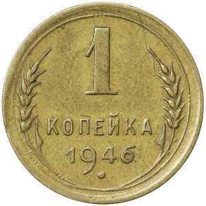 Russia, CCCP, 1 Kopek 1946