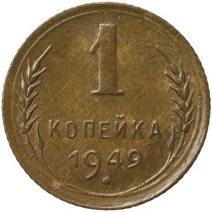Rosja, CCCP, 1 Kopek 1949