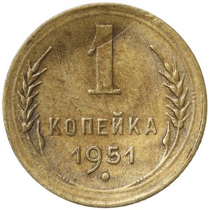 Russia, CCCP, 1 Kopek 1951