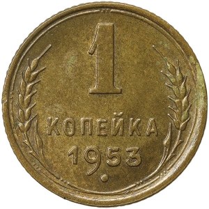 Rosja, CCCP, 1 Kopek 1953