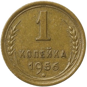 Russia, CCCP, 1 Kopek 1956
