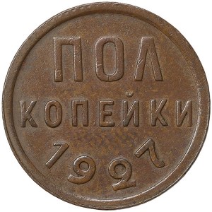 Rosja, CCCP, 1/2 Kopek 1927