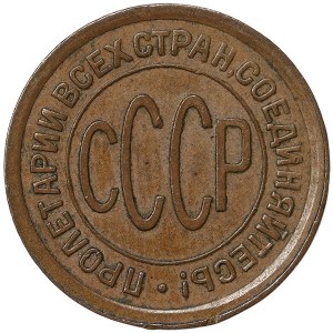 Russie, CCCP, 1/2 Kopek 1928