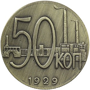 Russie, CCCP, 50 Kopeks (Token) 1929