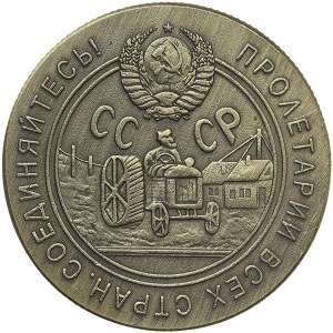 Russie, CCCP, 50 Kopeks (Token) 1929