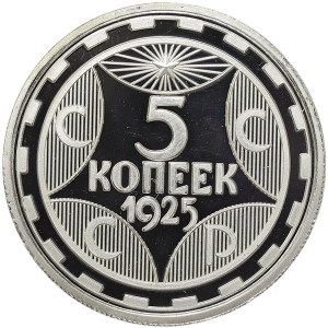 Russia, CCCP, 5 Kopeks (Token) 1925