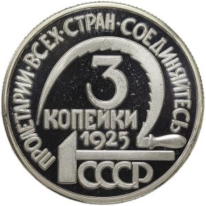 Russie, CCCP, 3 Kopeks (Token) 1925