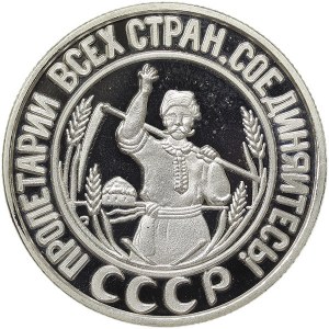 Russie, CCCP, 3 Kopeks (Token) 1925