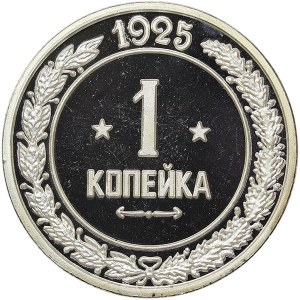 Russia, CCCP, 1 Kopek (Token) 1925