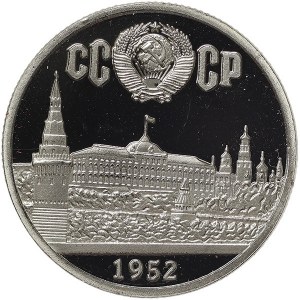 Russia, CCCP, 1 Rouble (Token) 1952