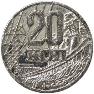 Russie, CCCP, 20 Kopeks (Token) 1952