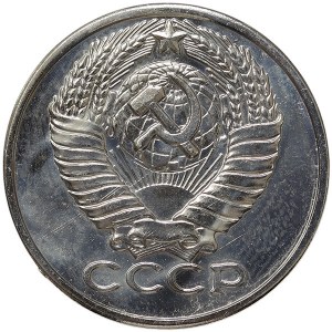 Russie, CCCP, 20 Kopeks (Token) 1952